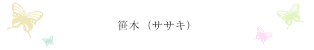 sasaki