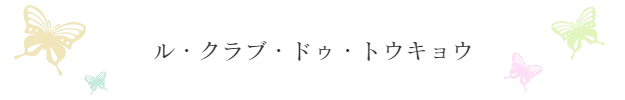 rukurabu